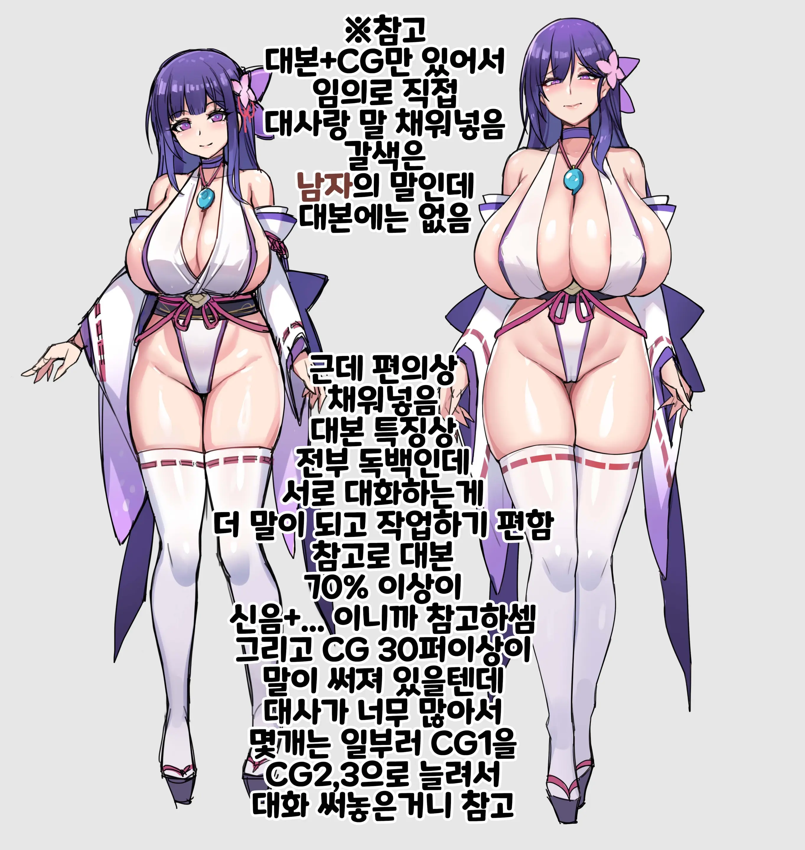 退魔美肉妖狐（仮）-美月IF篇 -CG